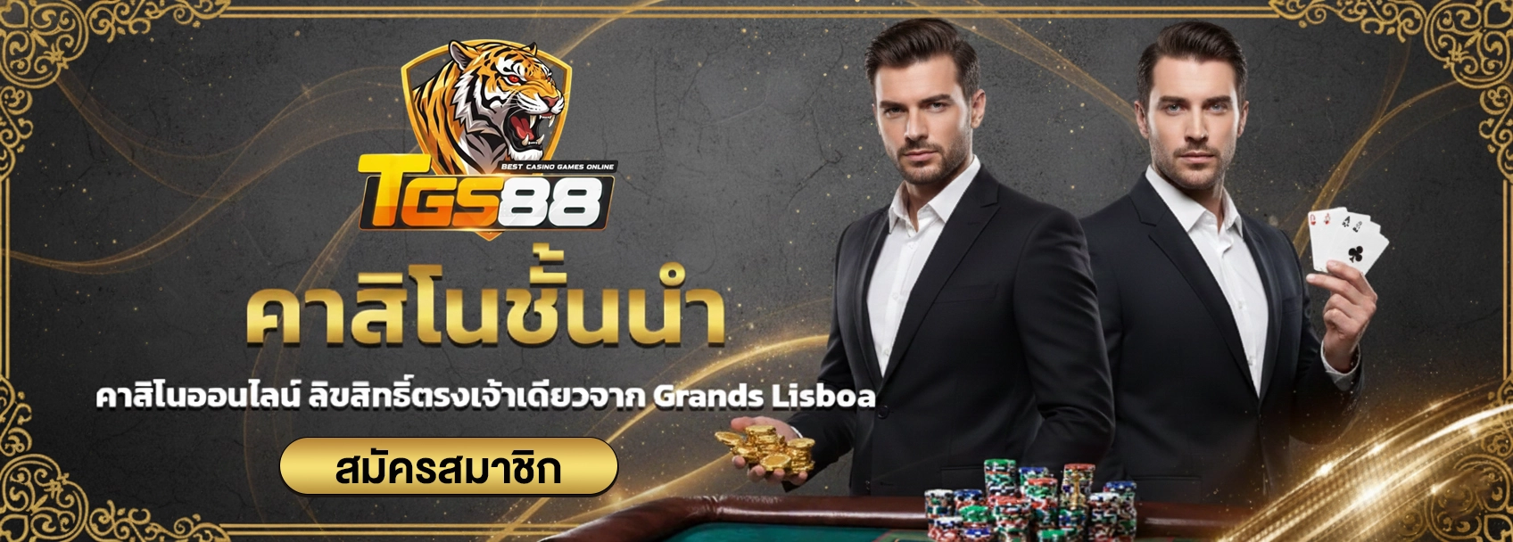 tgs88 สล็อต